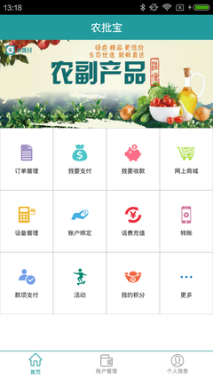 上农鲜品app手机版 v1.0.613